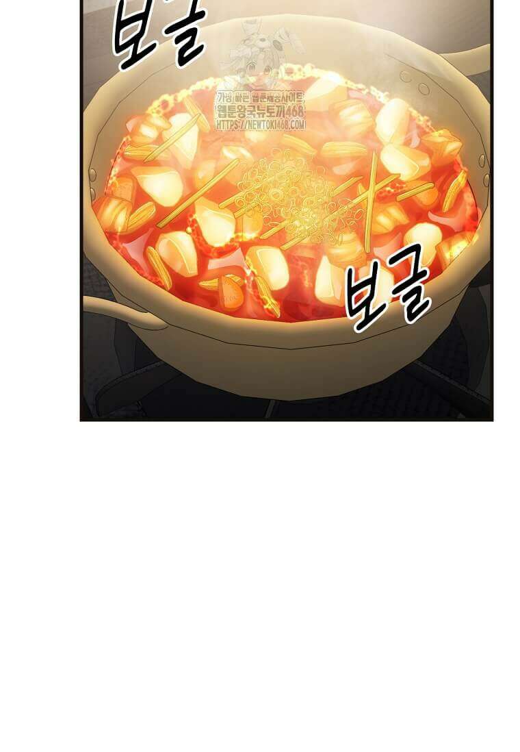 레벨업하는 무신님 47화 3