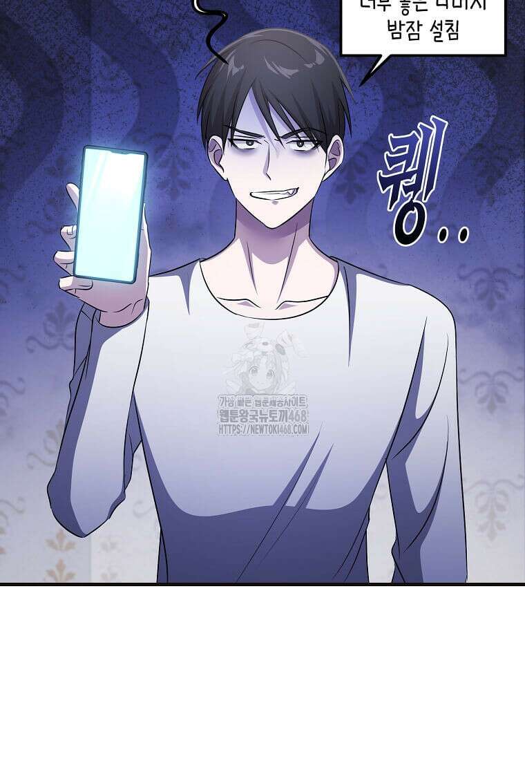 레벨업하는 무신님 47화 7