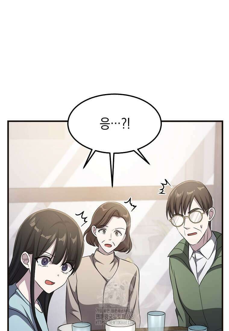 레벨업하는 무신님 47화 8