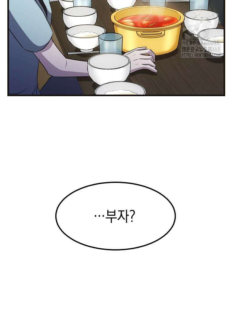 레벨업하는 무신님 47화 9