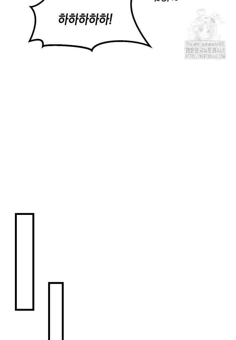 레벨업하는 무신님 47화 17