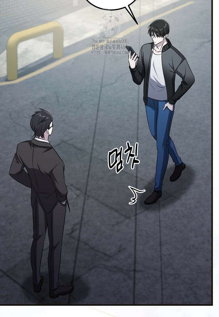 레벨업하는 무신님 47화 23