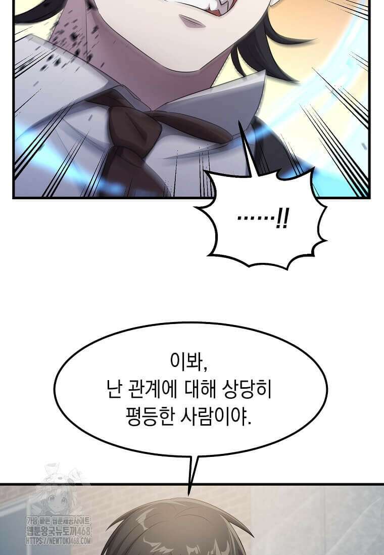 레벨업하는 무신님 47화 34