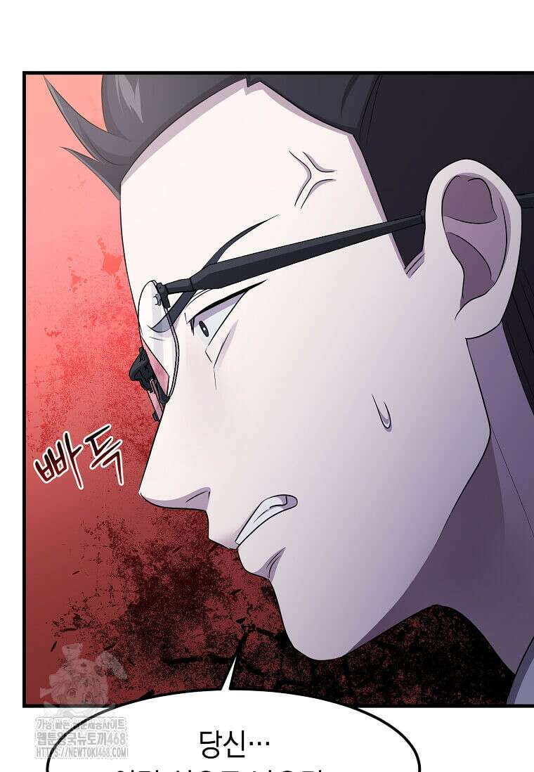 레벨업하는 무신님 47화 37