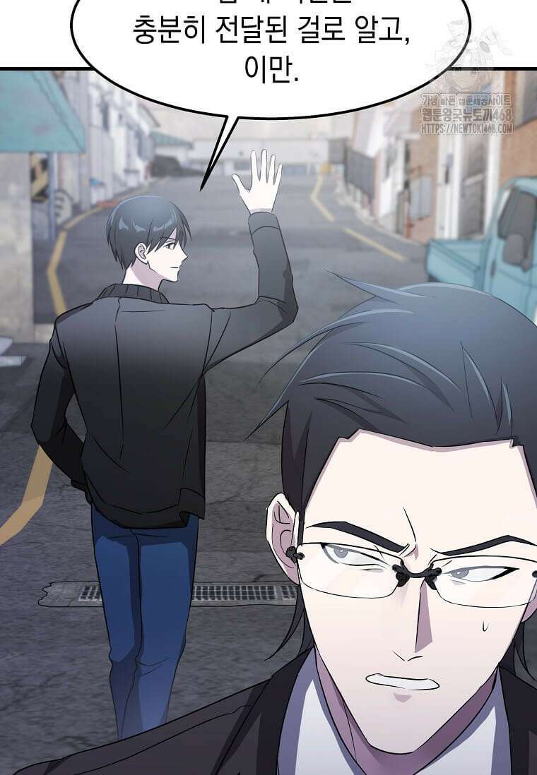 레벨업하는 무신님 47화 41