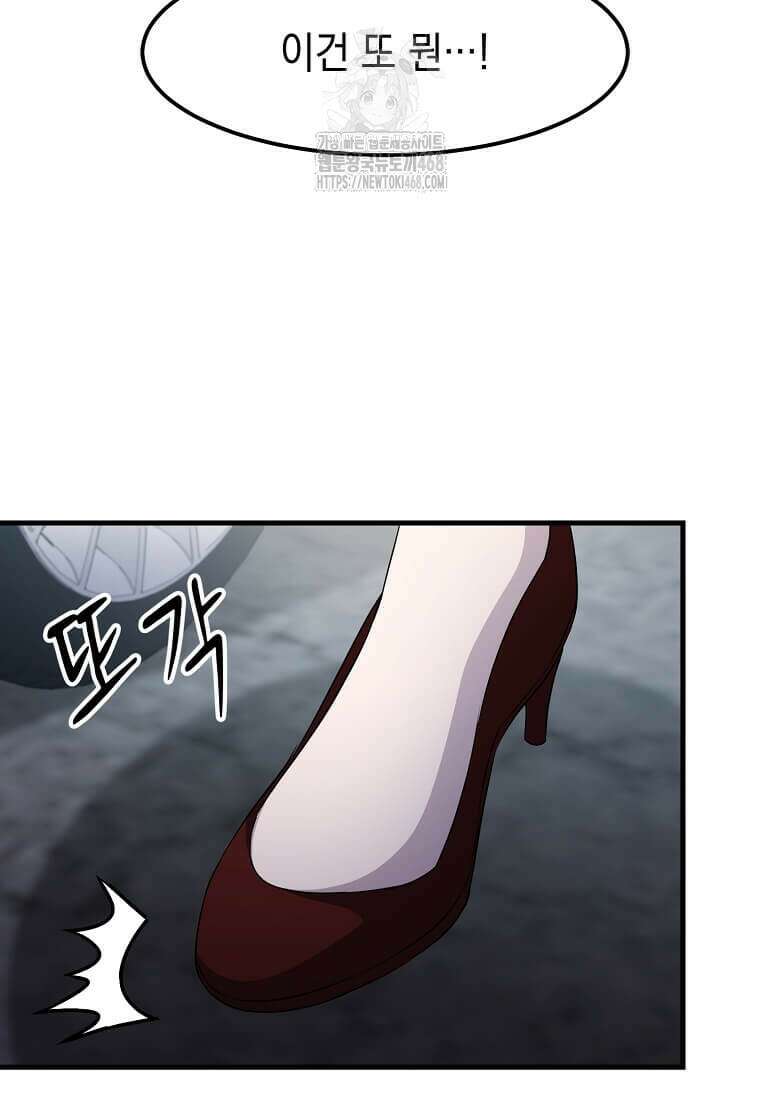 레벨업하는 무신님 47화 45