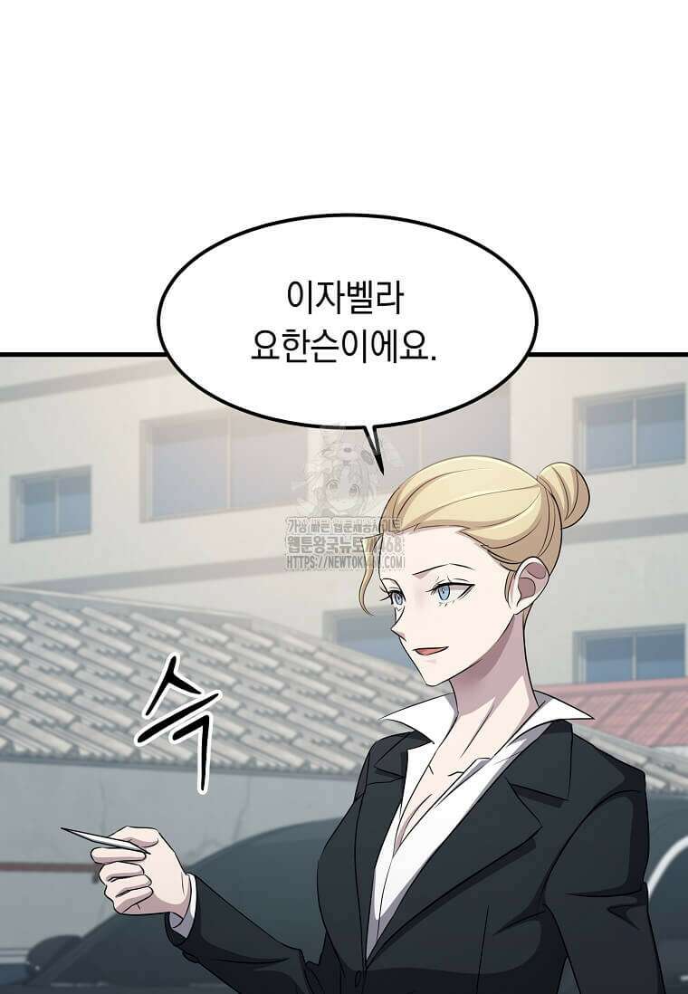 레벨업하는 무신님 47화 46