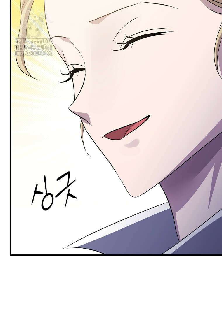 레벨업하는 무신님 47화 48