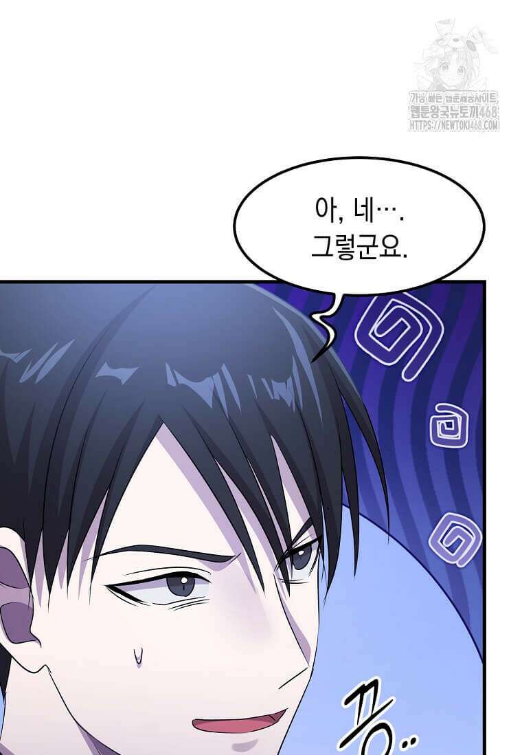 레벨업하는 무신님 47화 49