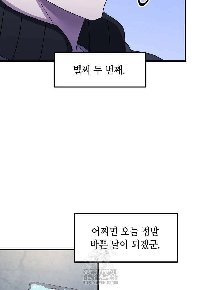 레벨업하는 무신님 47화 50