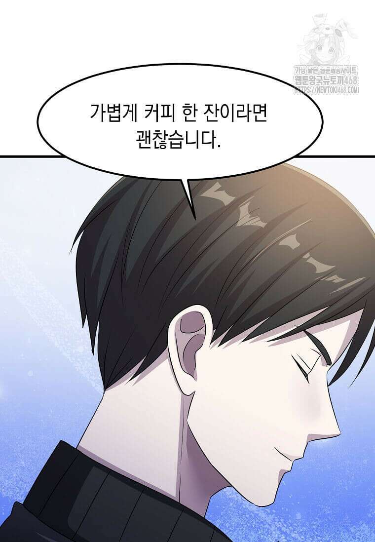 레벨업하는 무신님 47화 59