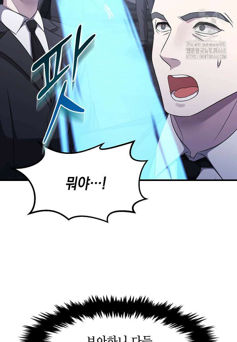레벨업하는 무신님 47화 69
