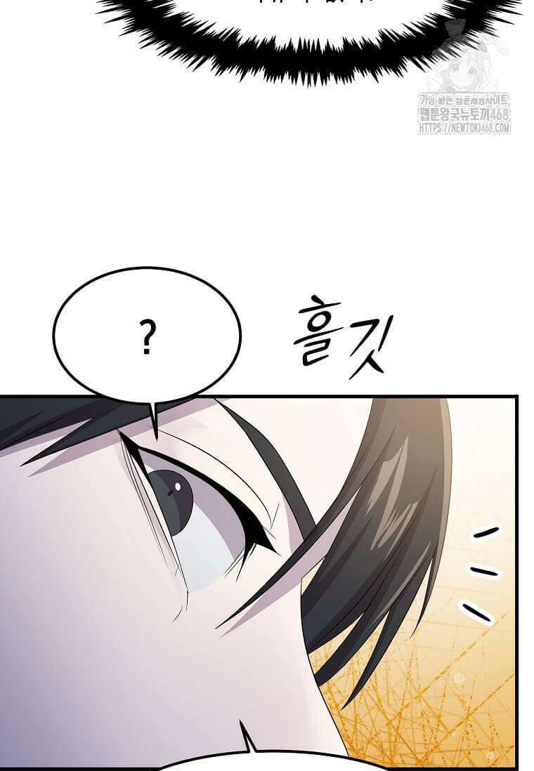 레벨업하는 무신님 47화 71