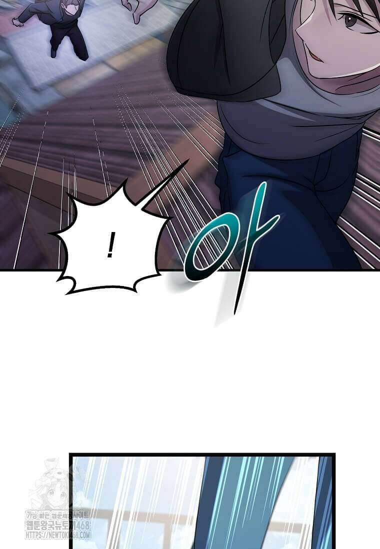 레벨업하는 무신님 47화 73