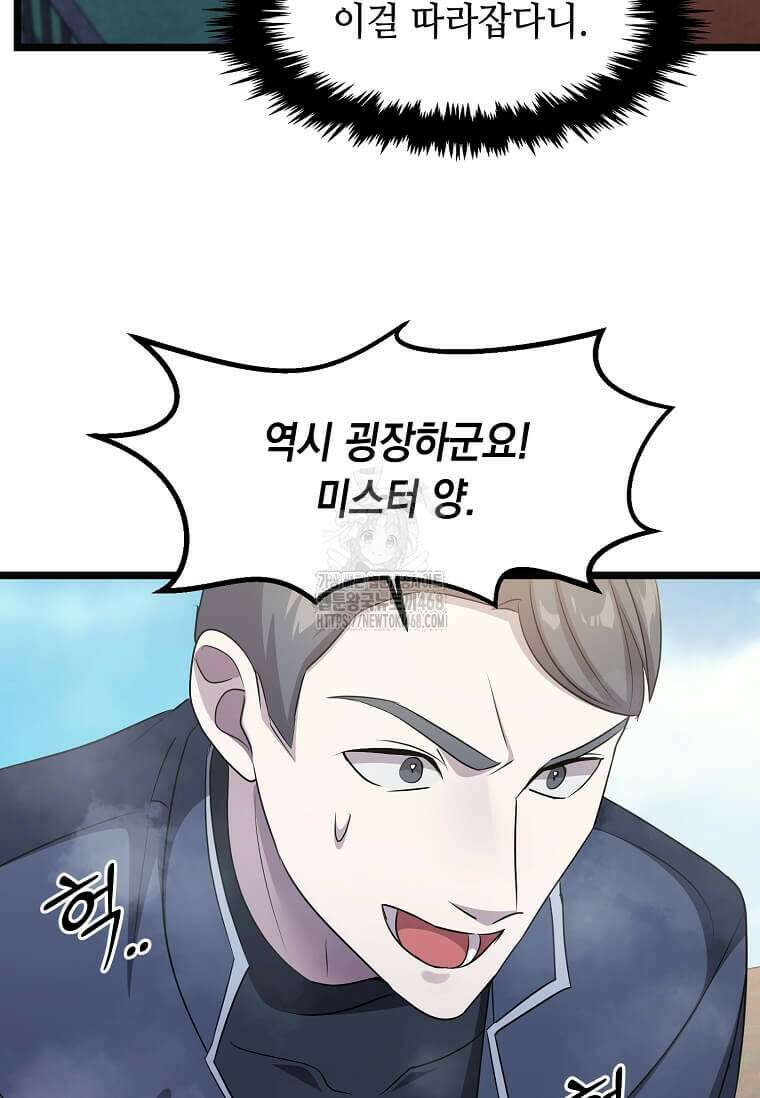 레벨업하는 무신님 47화 76