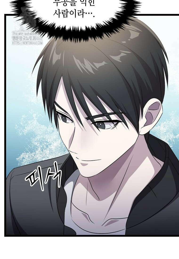 레벨업하는 무신님 47화 82