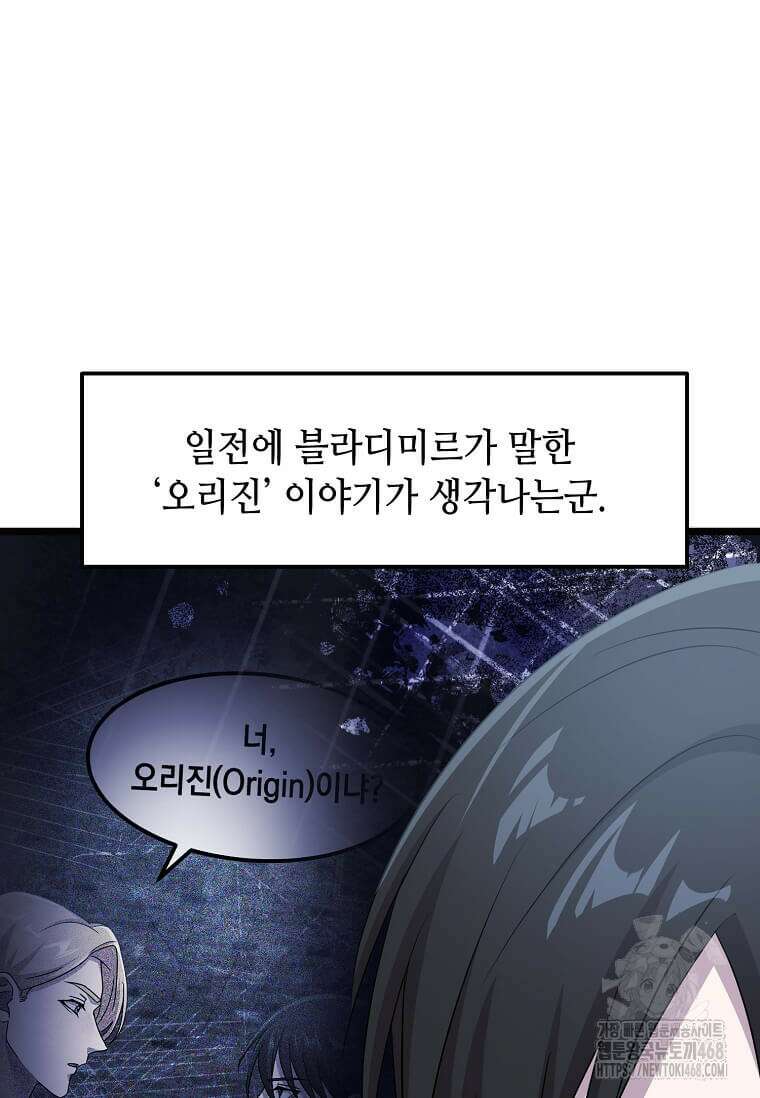 레벨업하는 무신님 47화 83
