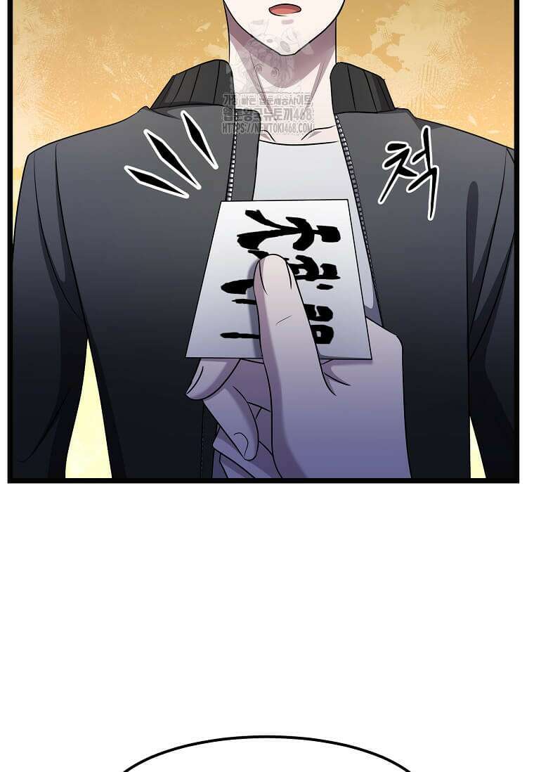 레벨업하는 무신님 47화 90