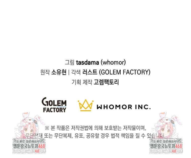 레벨업하는 무신님 47화 99