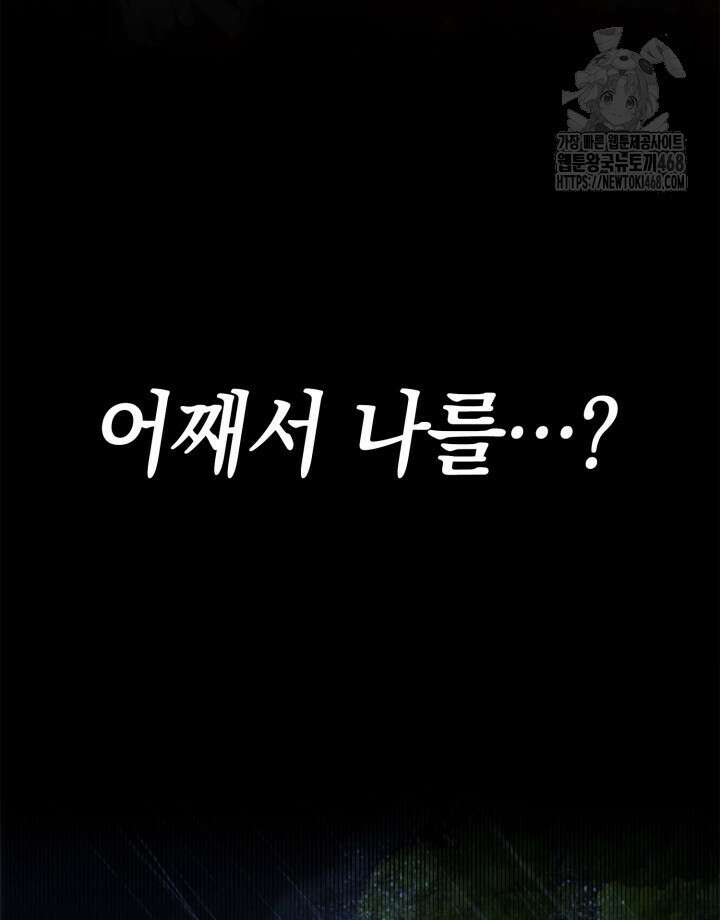 무한의 마법사 126화 4