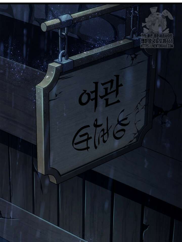무한의 마법사 126화 13