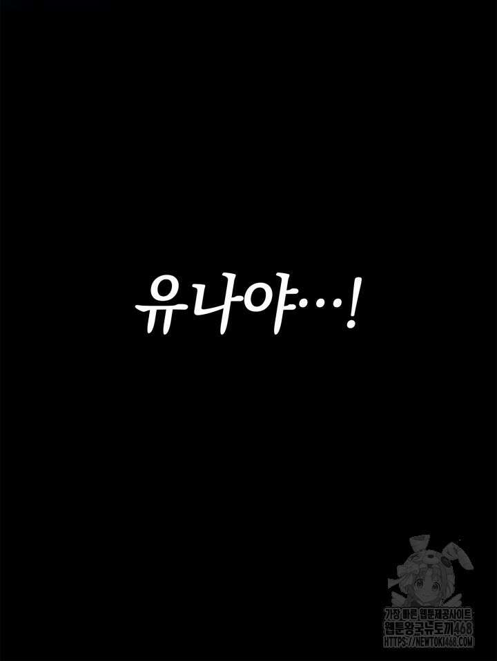 무한의 마법사 126화 19