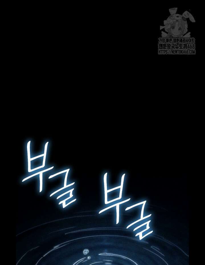 무한의 마법사 126화 20