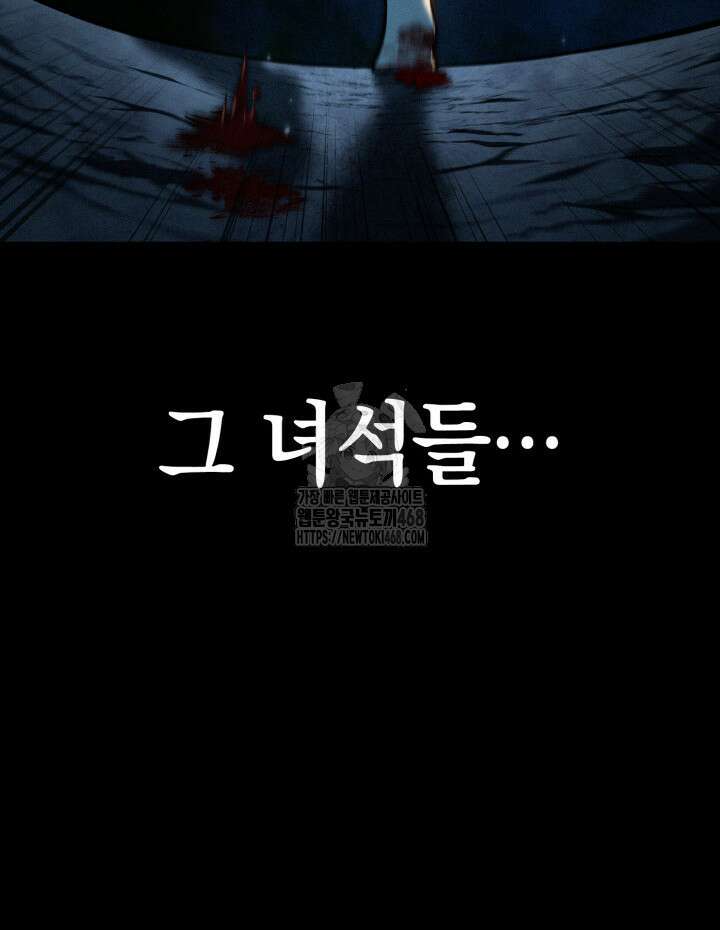 무한의 마법사 126화 25