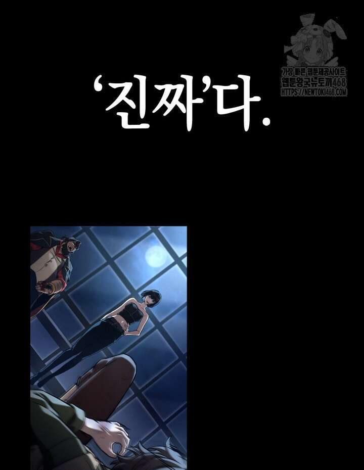 무한의 마법사 126화 26