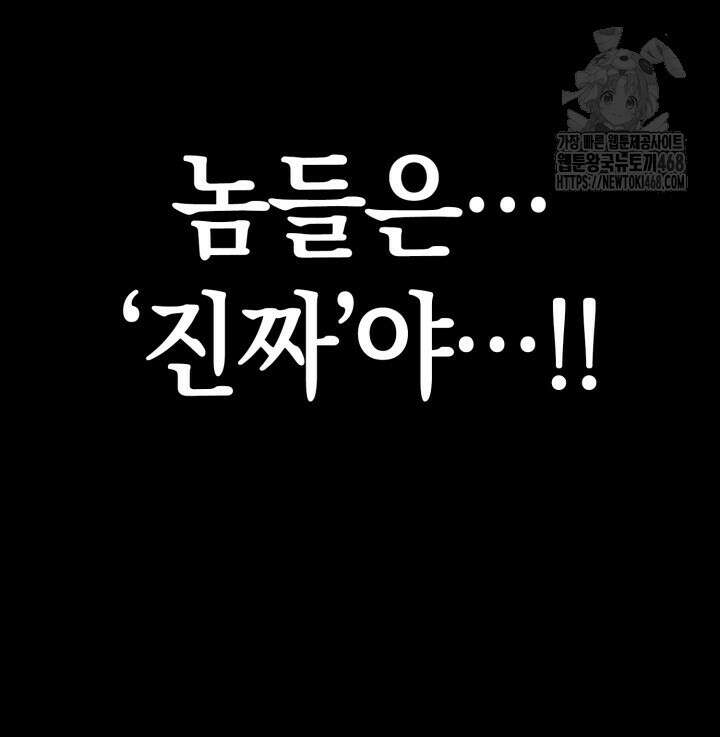 무한의 마법사 126화 28