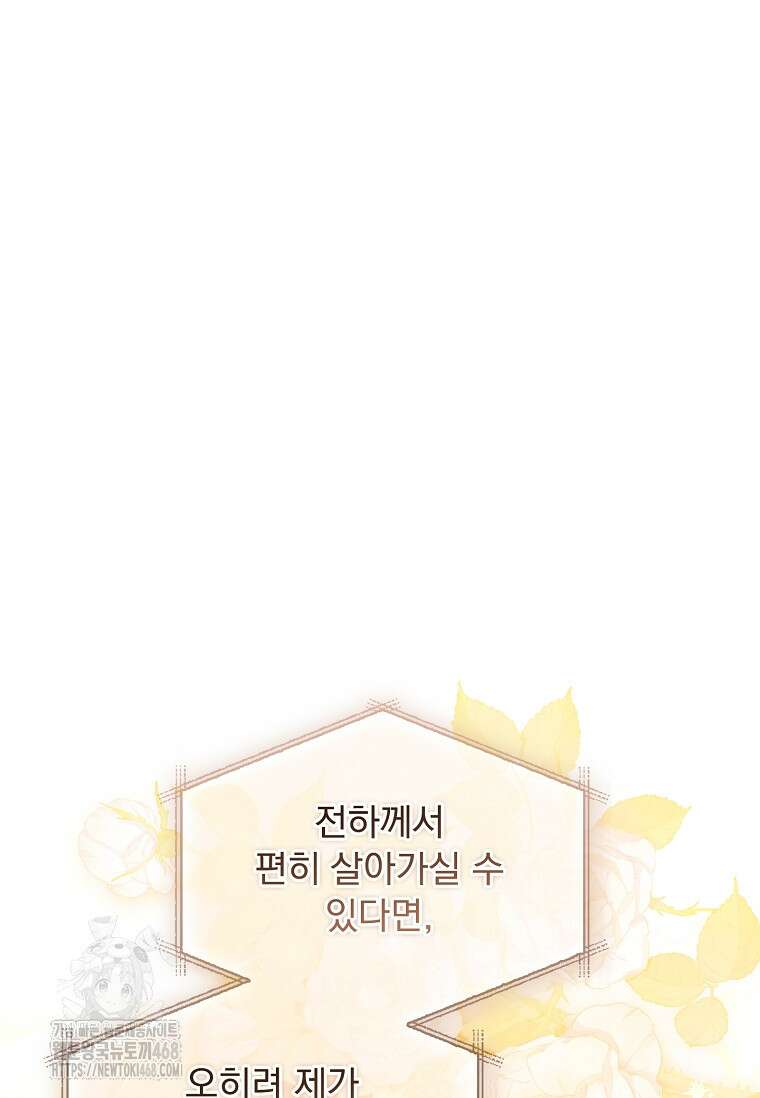 쉬고 싶은 레이디 171화 3
