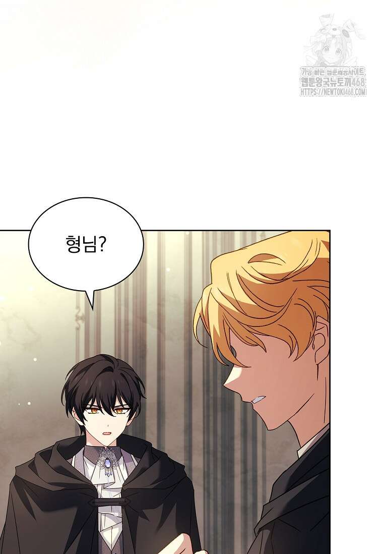 쉬고 싶은 레이디 171화 7