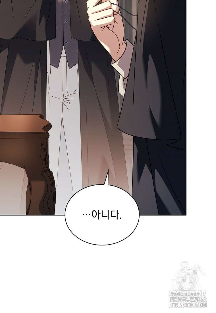 쉬고 싶은 레이디 171화 8