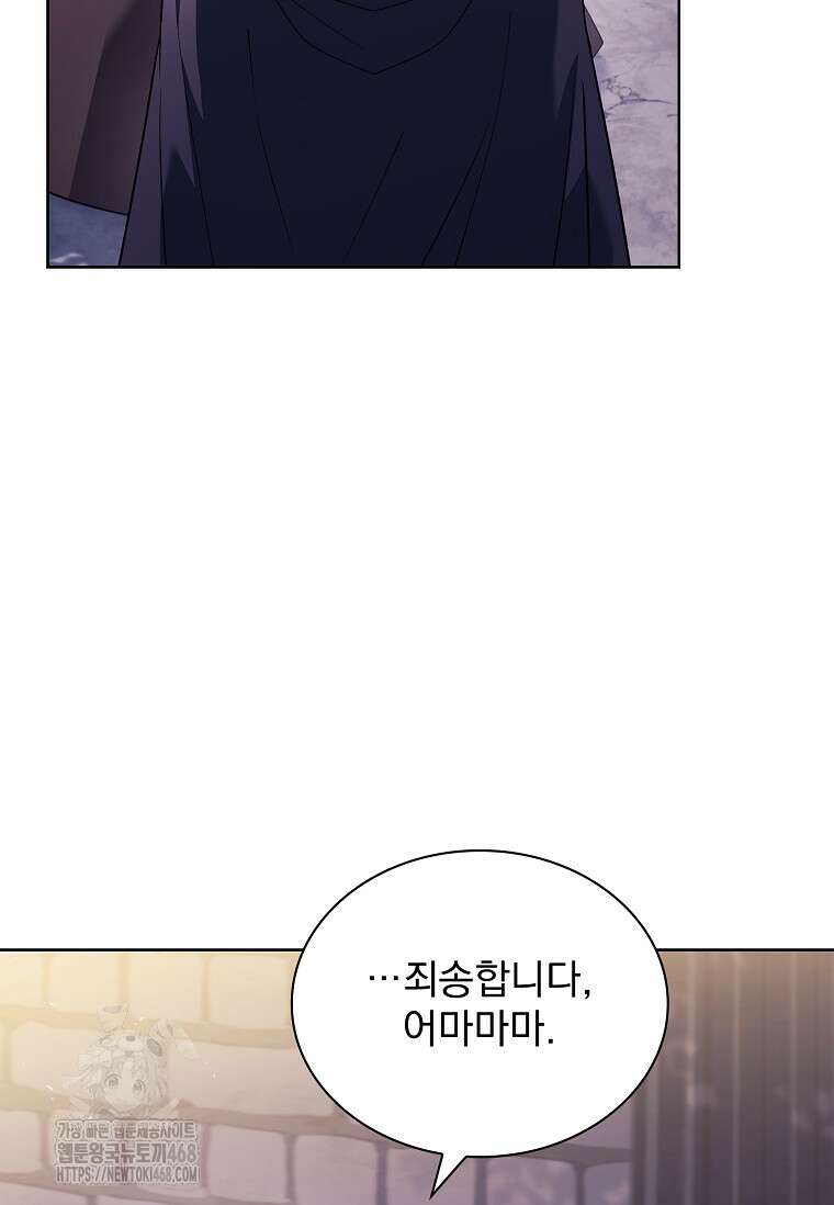쉬고 싶은 레이디 171화 12