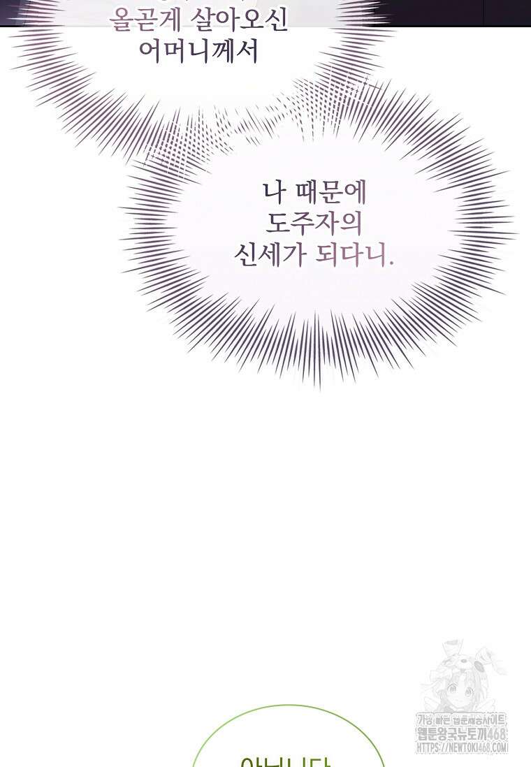 쉬고 싶은 레이디 171화 14