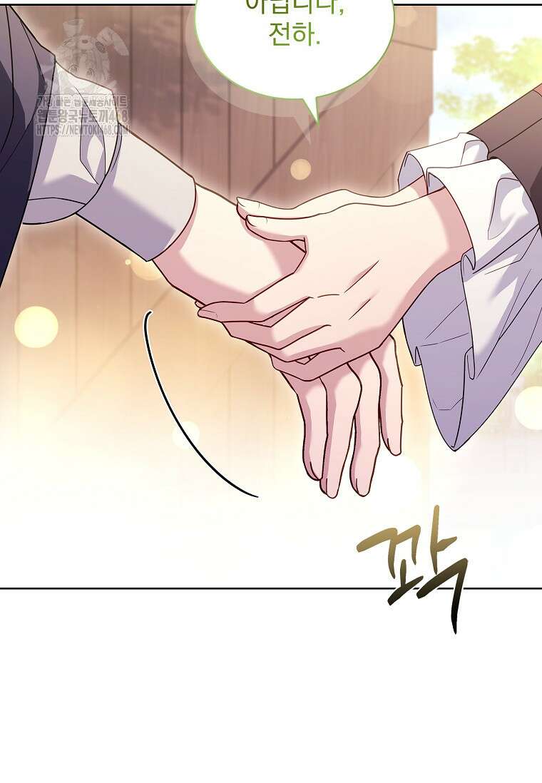쉬고 싶은 레이디 171화 15