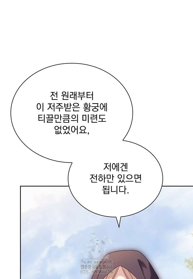 쉬고 싶은 레이디 171화 16
