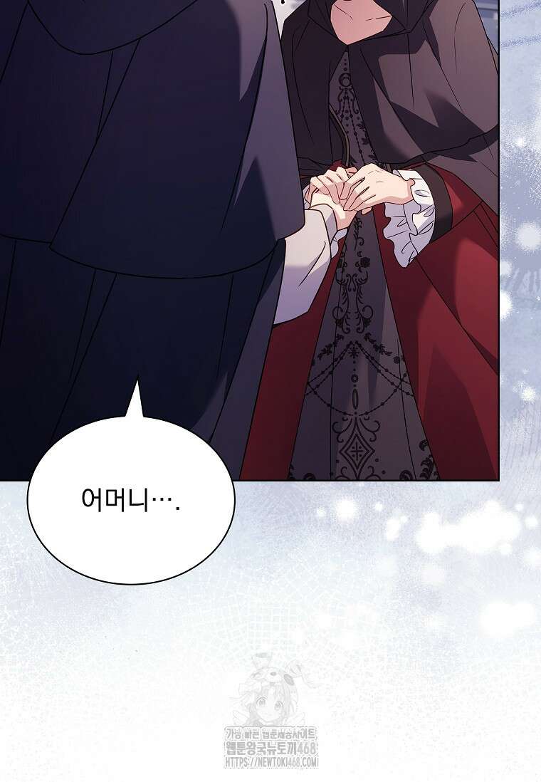 쉬고 싶은 레이디 171화 19