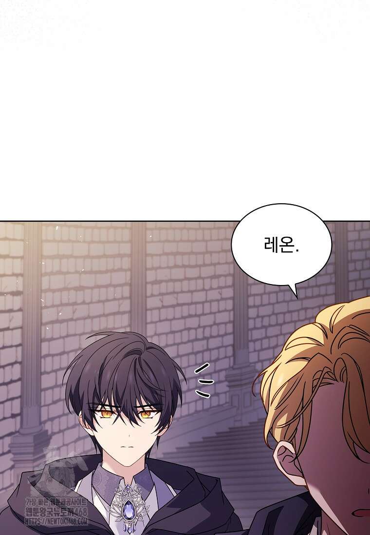 쉬고 싶은 레이디 171화 20