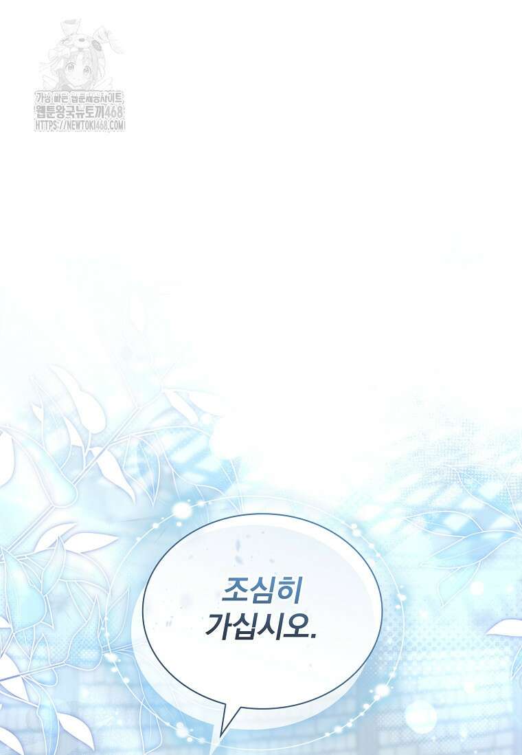 쉬고 싶은 레이디 171화 25