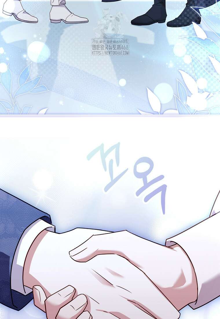 쉬고 싶은 레이디 171화 27