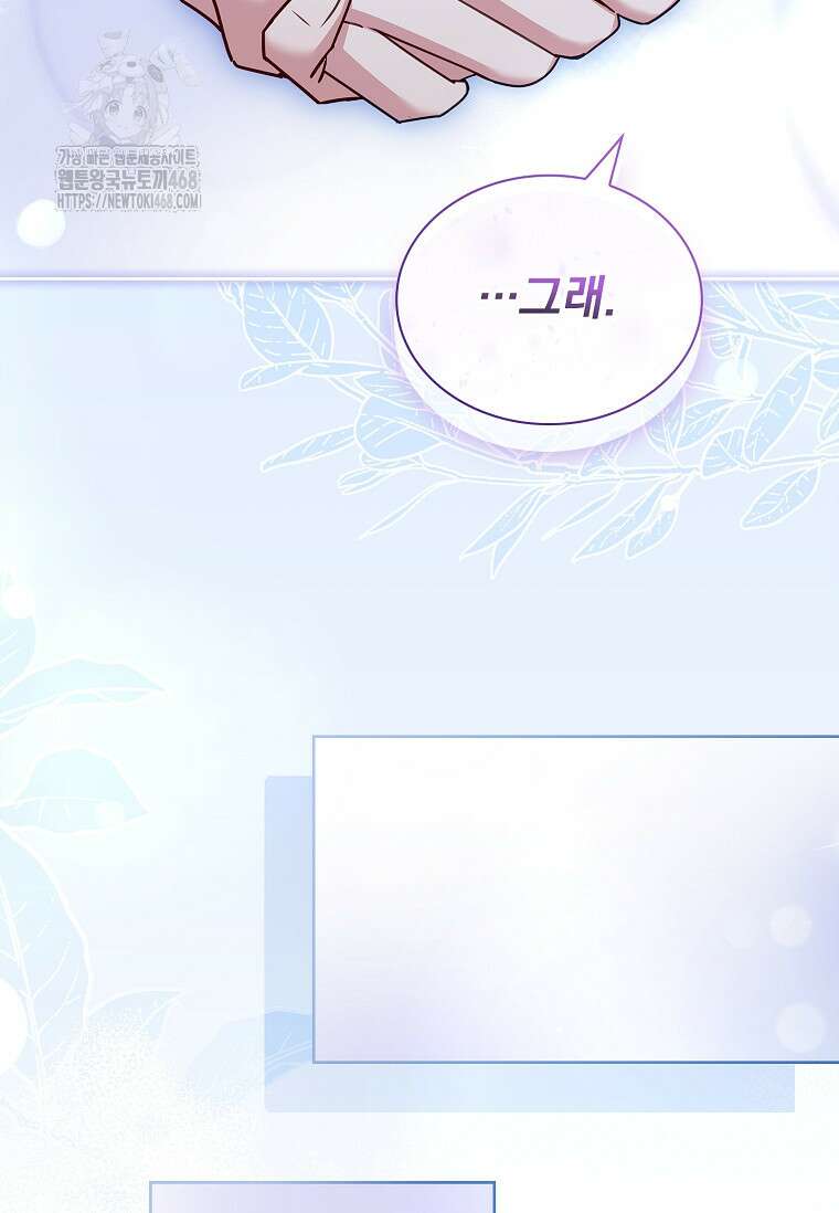 쉬고 싶은 레이디 171화 28