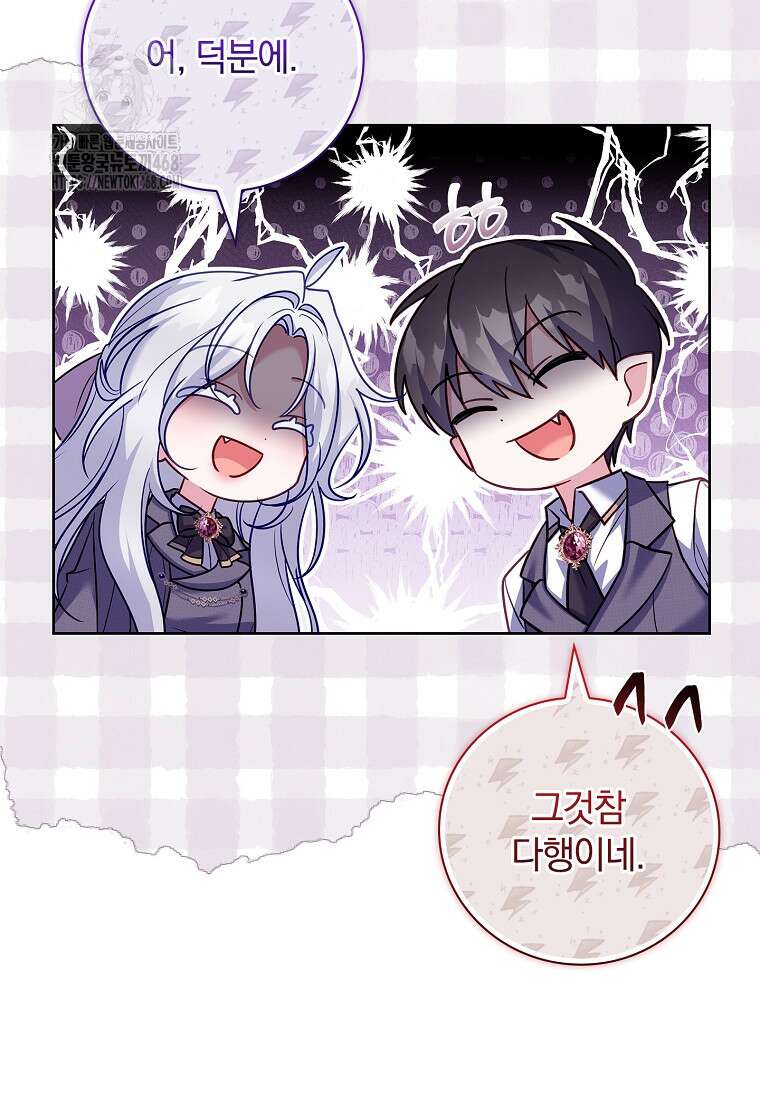 그 아빠에 그 딸 36화 8