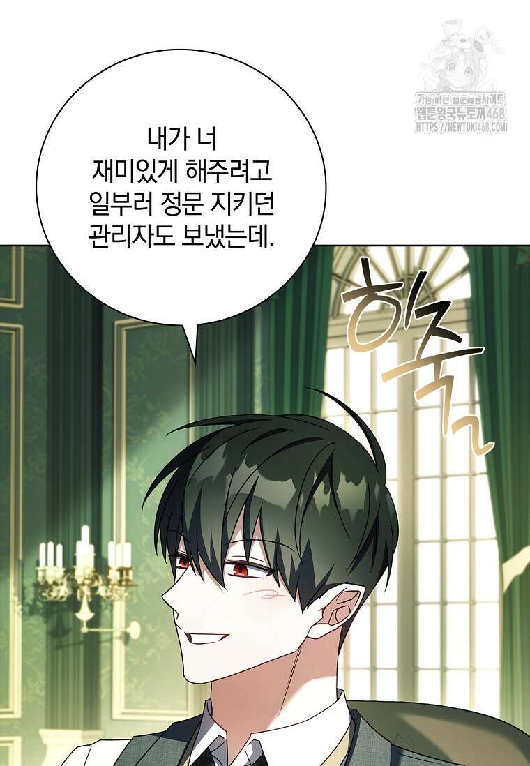 그 아빠에 그 딸 36화 9