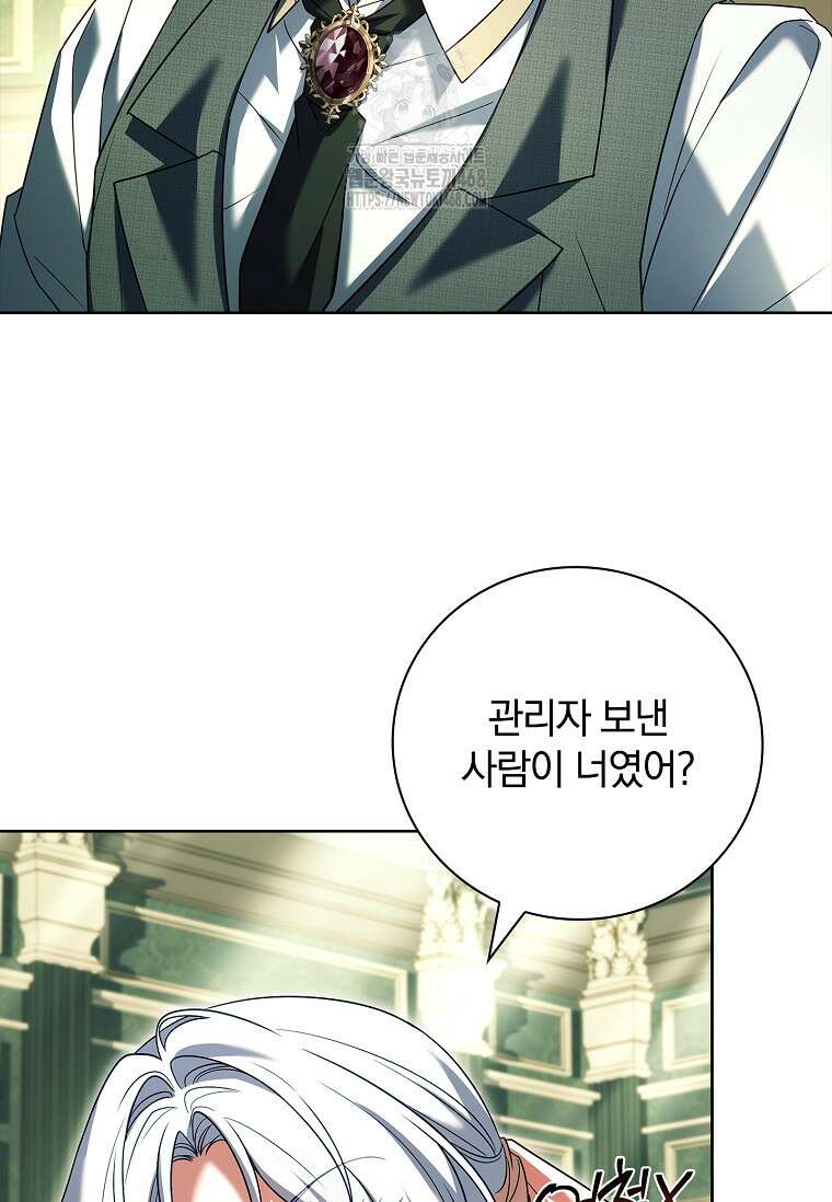 그 아빠에 그 딸 36화 10