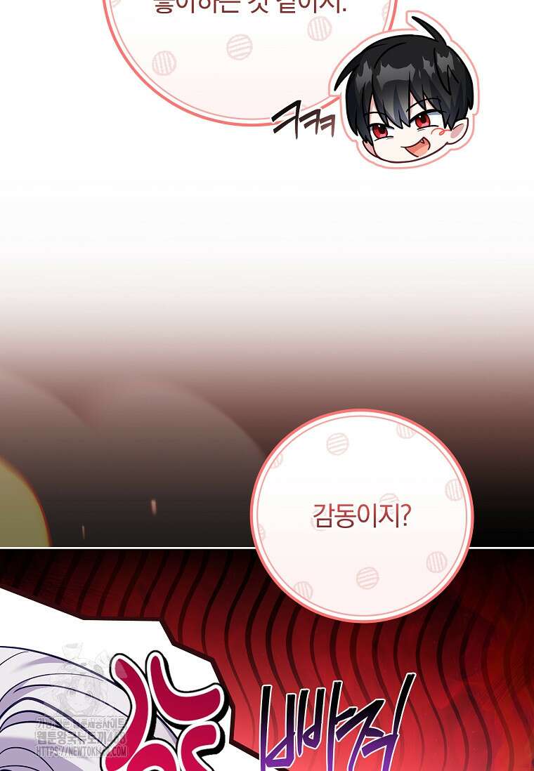 그 아빠에 그 딸 36화 12