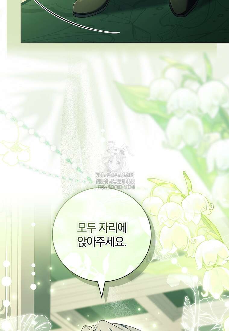그 아빠에 그 딸 36화 16