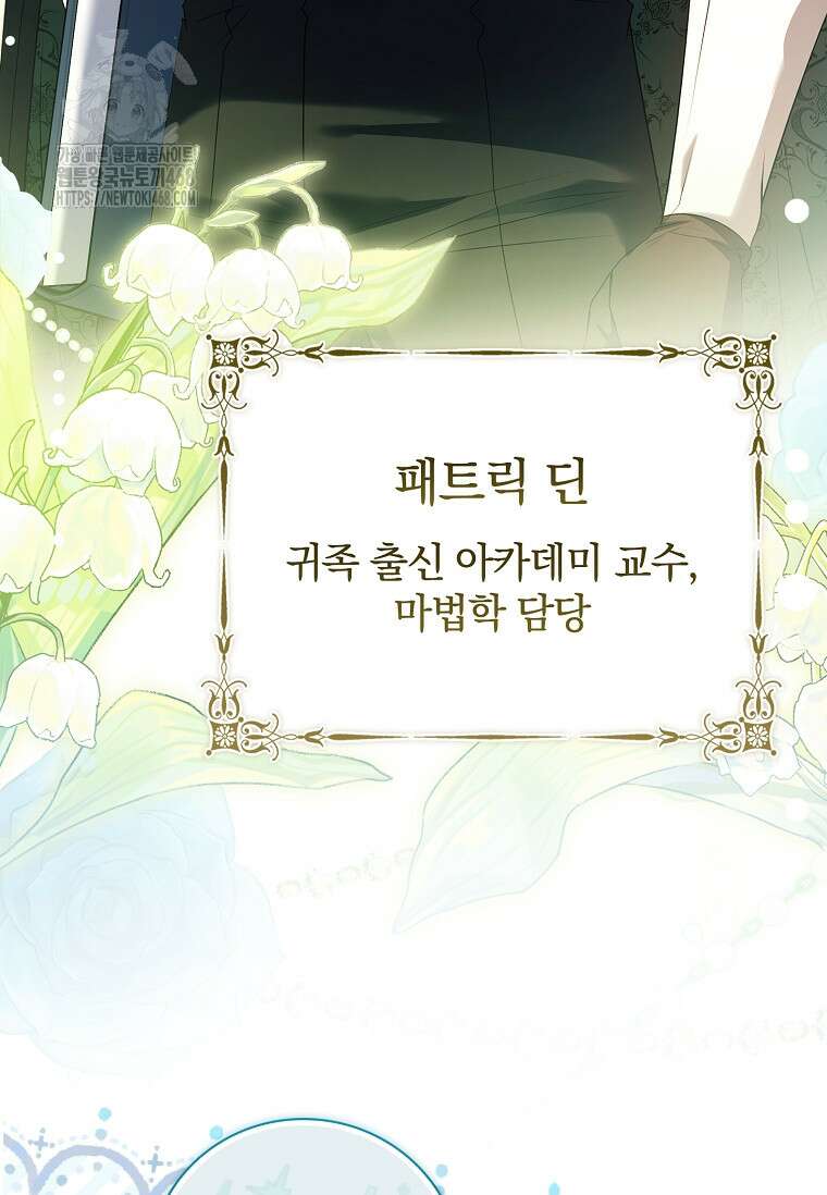 그 아빠에 그 딸 36화 18
