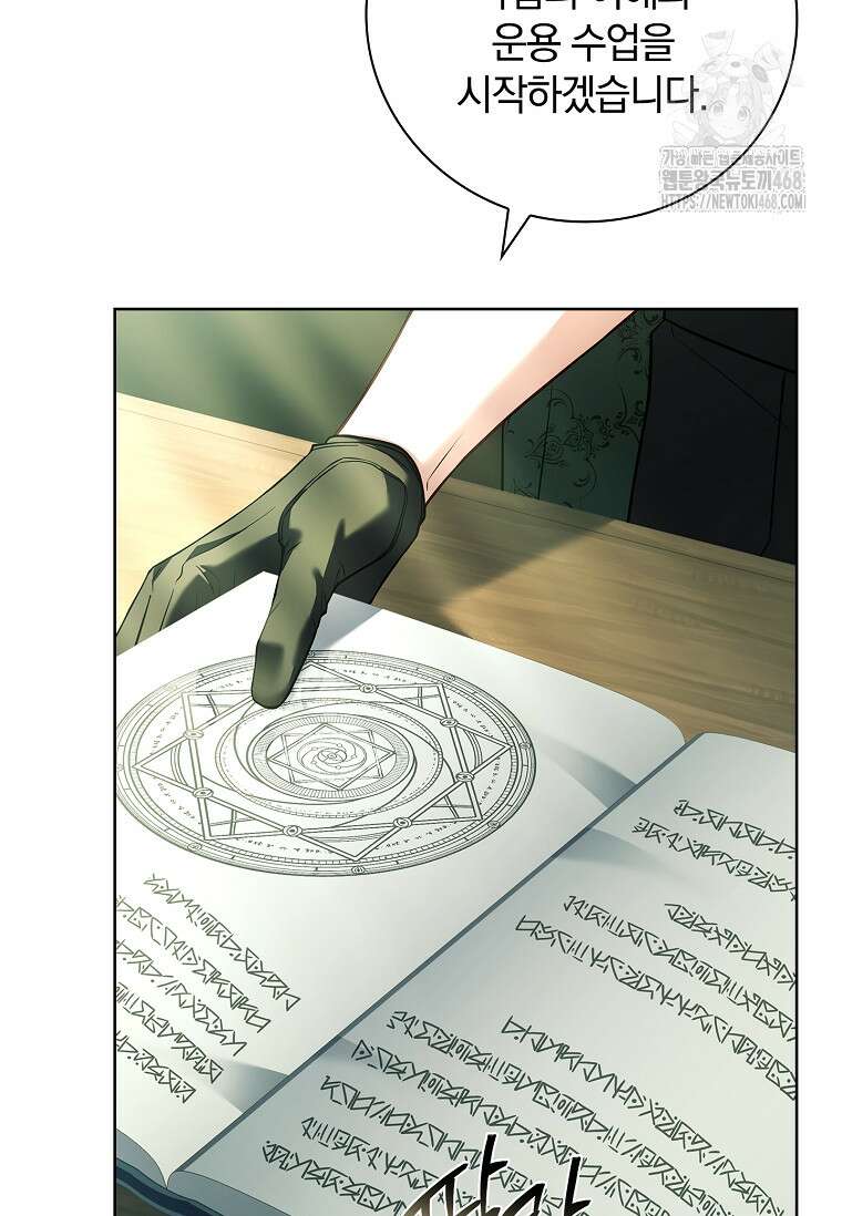 그 아빠에 그 딸 36화 20