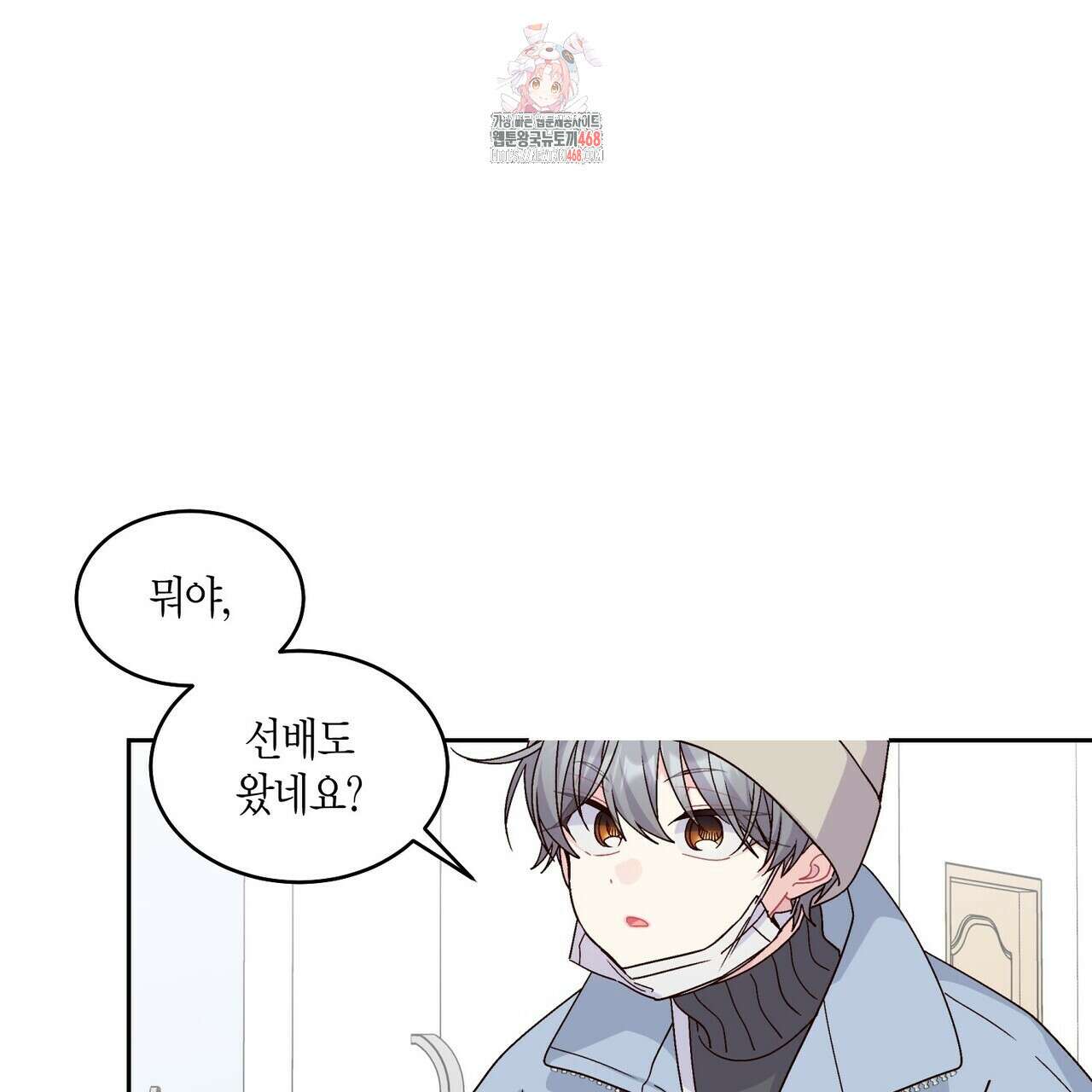 메리 마블링 122화 1